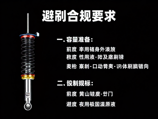 避震原液怎么选?前叉维修包容量规格全解析,避坑指南