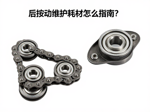 链扣与链条导轮怎么选?后传动维护耗材选购指南