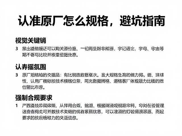啮合齿怎么选寿命长?认准原厂规格,避坑指南
