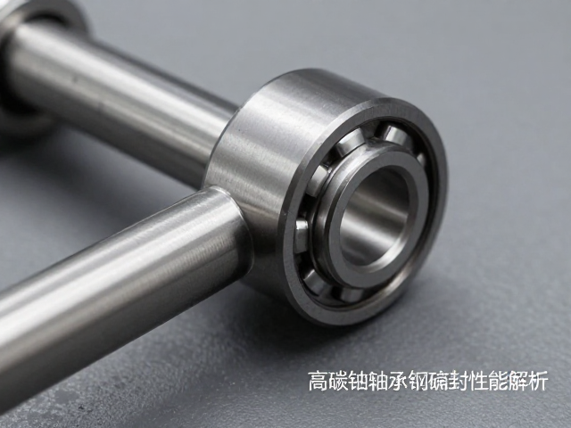 高碳铬轴承钢滚轴与高密封轮毂轴承性能解析