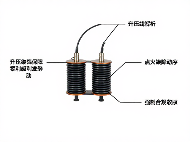 升压线圈与点火模块故障解析,如何辅助发动机顺利启动