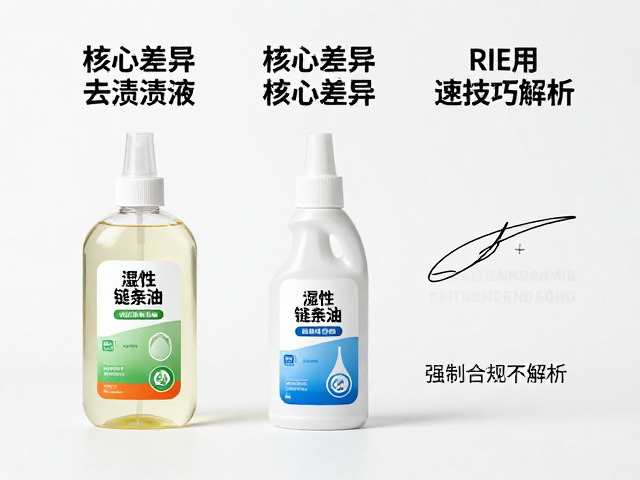去渍液、湿性链条油与渗透剂怎么选?3大核心差异与使用技巧解析