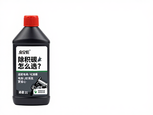除积碳液怎么选？适配电喷/化油器，免拆清洗更省心