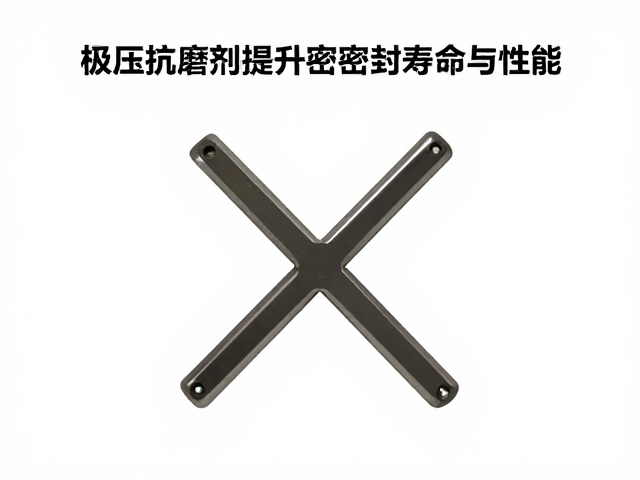 X型圈防渗漏油？搭配极压抗磨剂提升密封寿命与性能