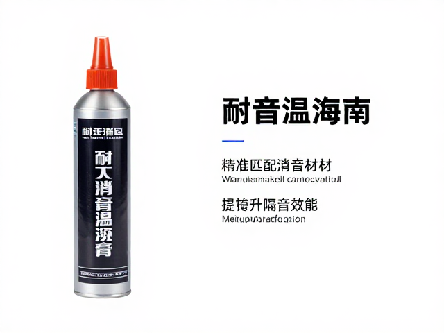 耐高温膏喷涂施工指南,精准匹配消音器材质,提升隔音效能