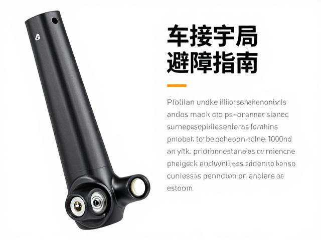连接座材质厚度与车架吊耳选型,避障指南与SEO优化策略