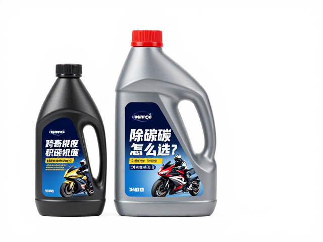 跨骑摩托车除积碳液怎么选？关注清洁浓度，告别积碳烦恼