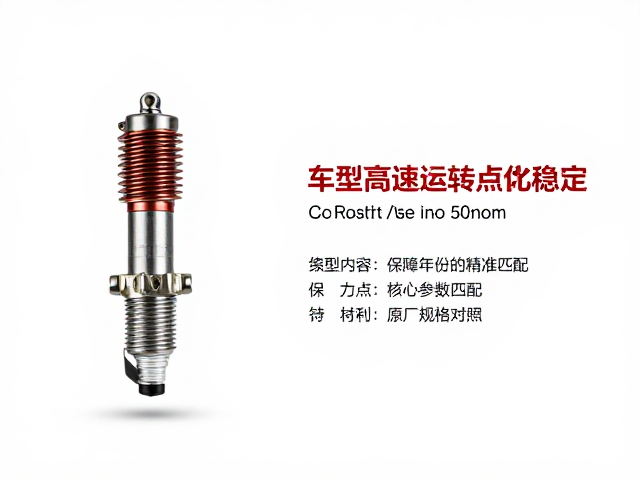 点火线圈怎么选？车型年份精准匹配，保障高速运转点火稳定
