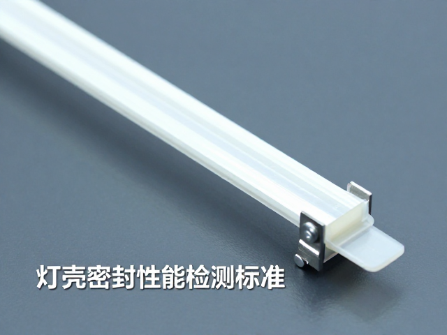 灯壳密封性能检测标准，导光条安装与防水测试全解析