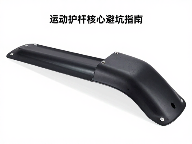 赛道训练车架护板怎么选?运动护杠核心避坑指南