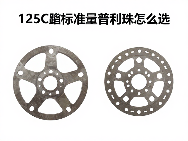 125cc踏板标准重量普利珠怎么选？配重珠规格与提速改装全解析