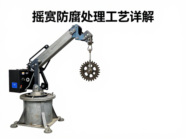 摇臂防腐处理工艺详解,如何提升链轮使用寿命与性能