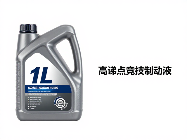 1L液压油保养装推荐,高沸点竞技制动液如何提升制动性能?