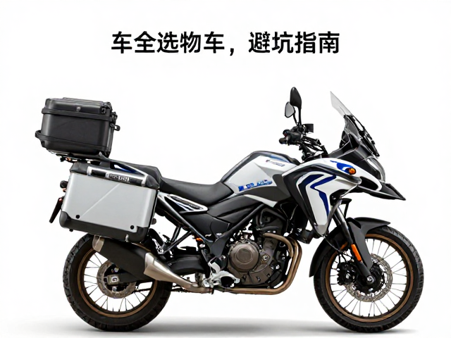 摩旅长途怎么选载物架？不影响乘坐姿态的避坑指南