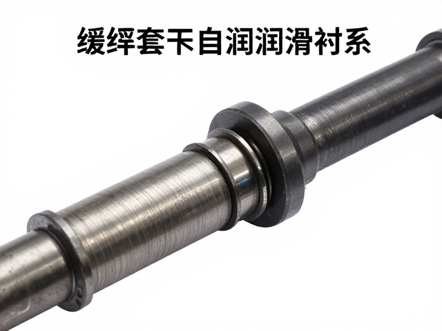 缓冲套与自润滑衬套在传动轴组件中的应用与选型指南