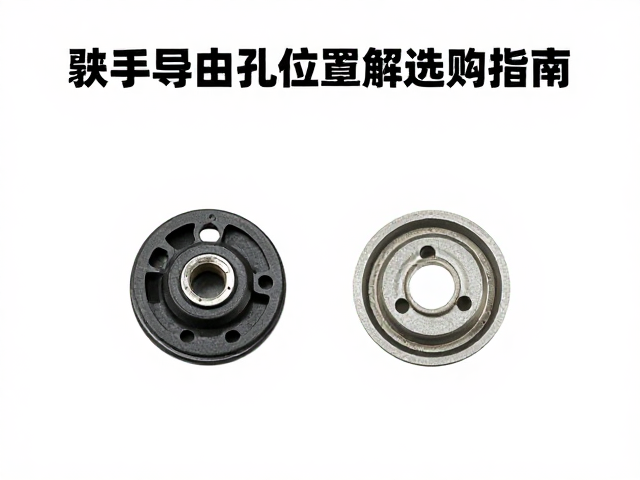 刹车导向销防尘罩孔位尺寸详解及选购指南