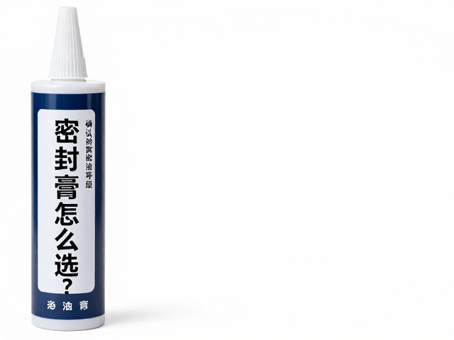 密封膏怎么选?确认耐油等级,搞定密封防渗漏难题