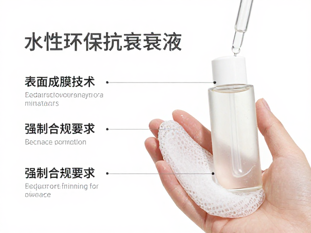 水性环保抗衰液，表面成膜技术解析与护肤功效