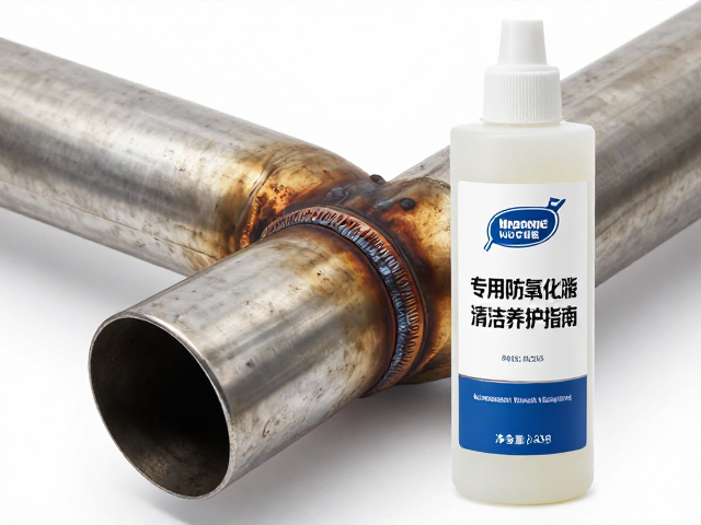 排气管焊缝浮锈油污怎么除？专用防氧化脂清洁养护指南