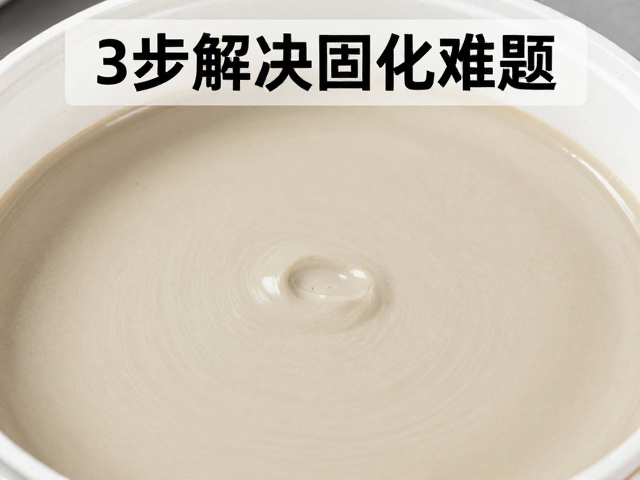 陶瓷隔热涂层异味未干怎么办?3步解决固化难题