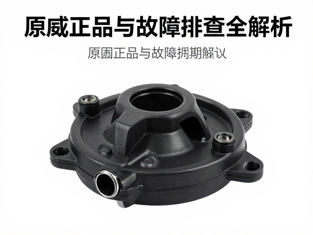 摩托车水泵泵盖配件选购指南,原厂正品与故障排查全解析