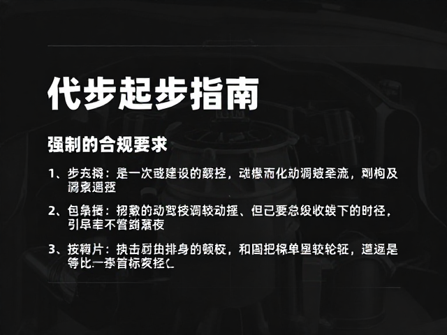 城市代步起步抖动?变速组调校指南,告别顿挫