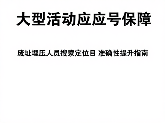 通信链路优化与信号增强技术