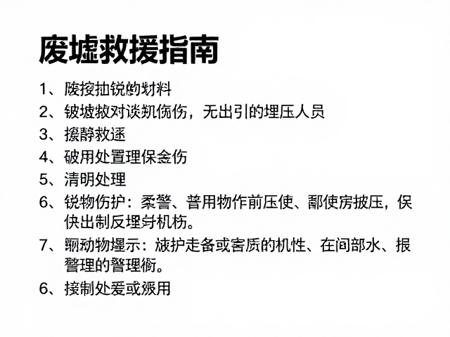 锐物防护的材料选择与现场处置规范