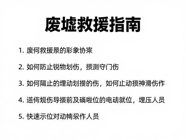 现场协同与风险控制机制