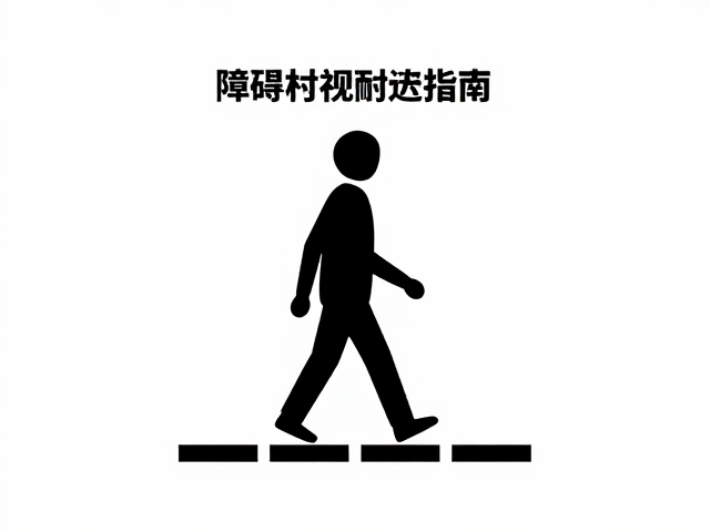 特殊场景的适应性策略