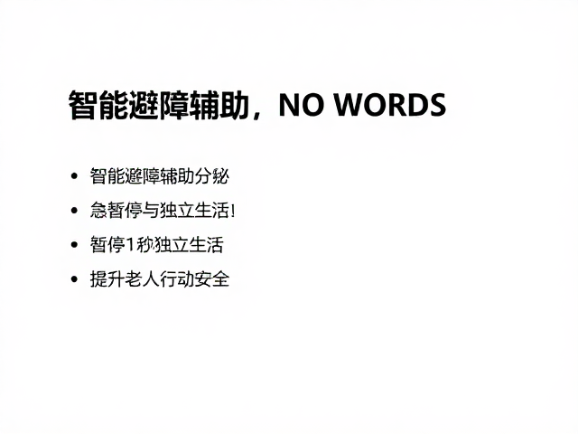 独立生活与心理支持的平衡