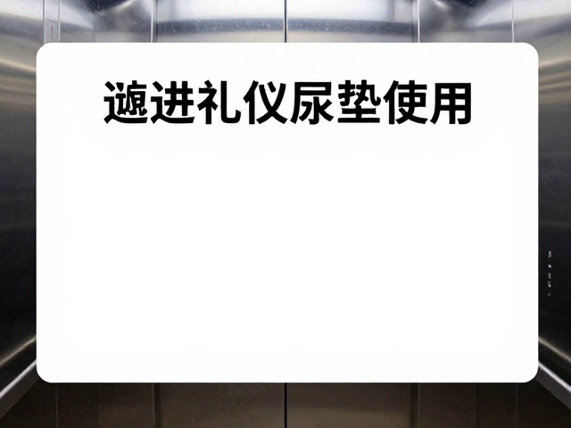 拒绝随意投喂的公共共识