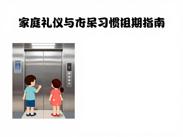 家庭口令体系：建立高效沟通闭环