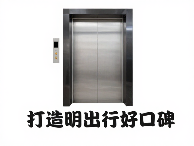 建立可执行的电梯进出行为准则