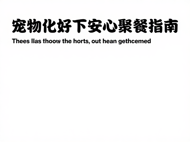 选址策略与场景化体验的匹配逻辑