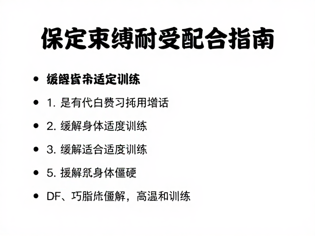 巧用梳子适应训练