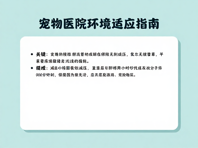 就诊过程中的即时减压策略