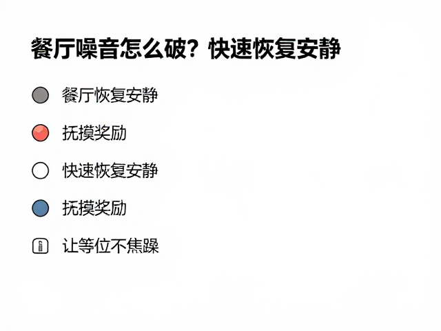 服务流程优化：无声服务的执行细节
