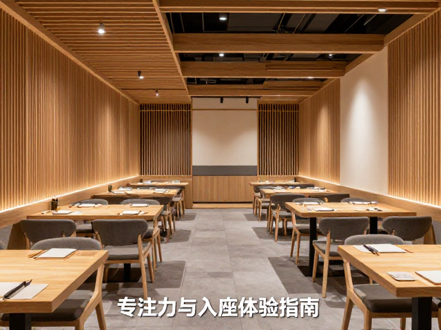 社区公共区域如何打造安静就餐区?提升专注力与入座体验指南