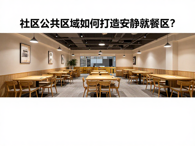 照明系统对心理专注力的隐性调节