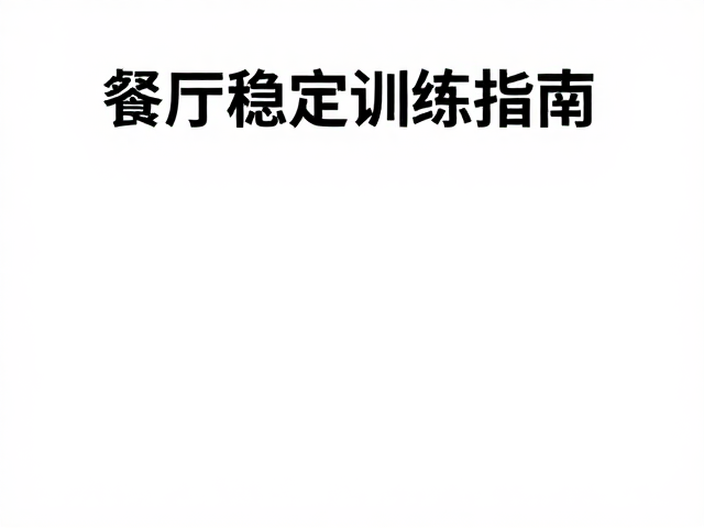 运用生理调节技巧