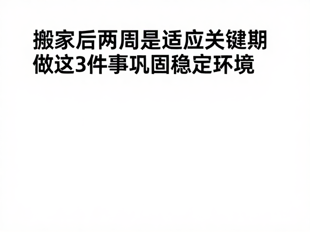 感官系统的渐进式脱敏与调节