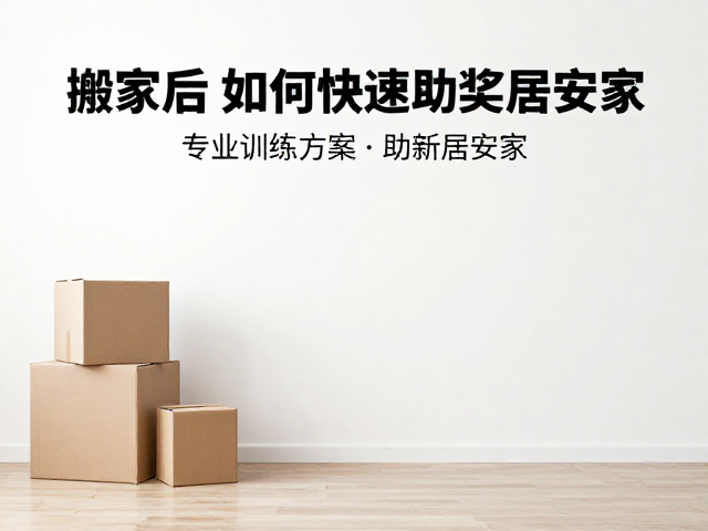 探索驱动的行为训练方案