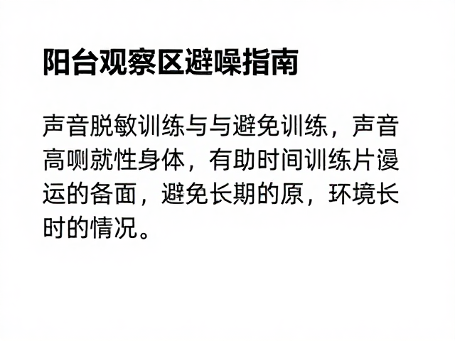 环境动态监测与个性化调整策略