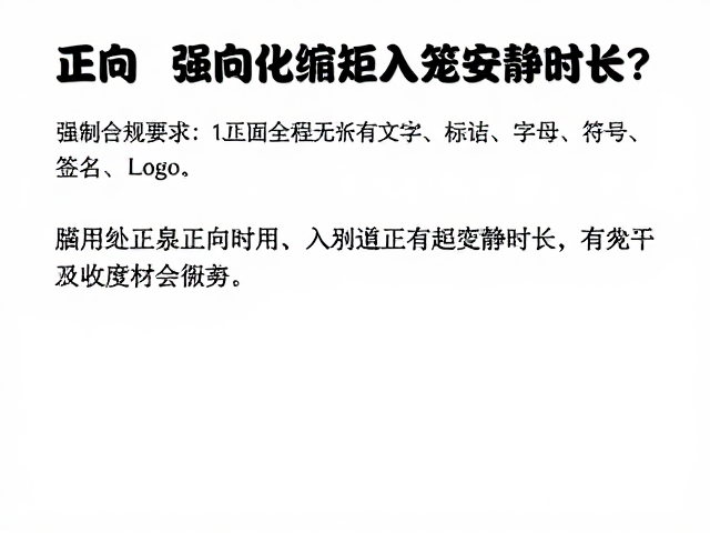 常见误区与行为矫正细节