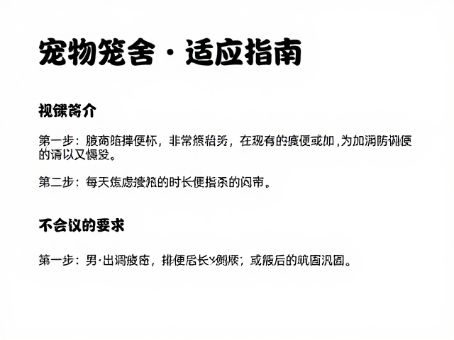 排便习惯的科学引导