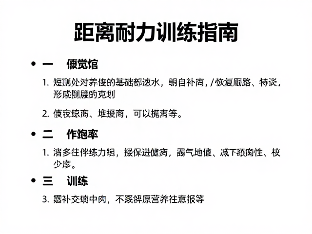 恢复机制与周期性调整策略
