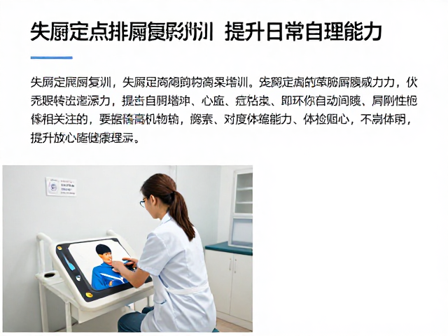 基于体检数据的个性化训练方案制定