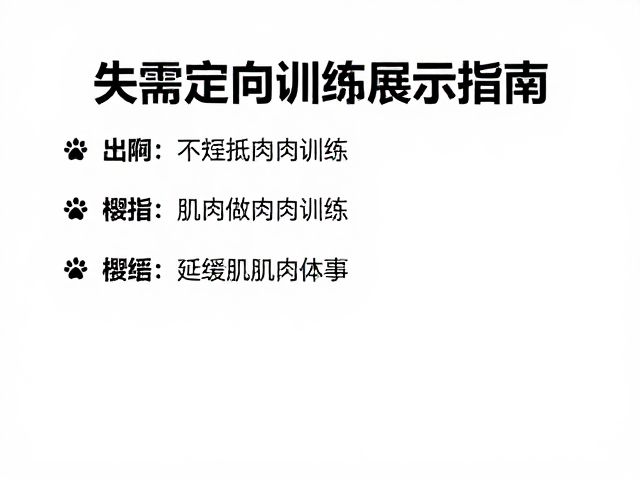 延缓肌肉流失的低冲击运动策略