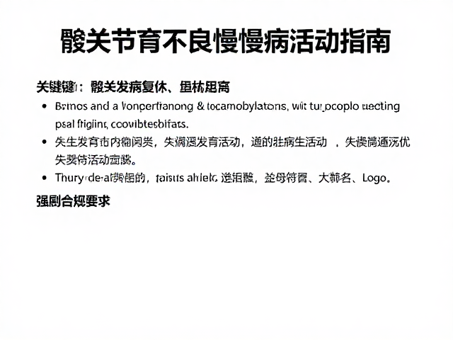 失禁行为的复训与行为矫正